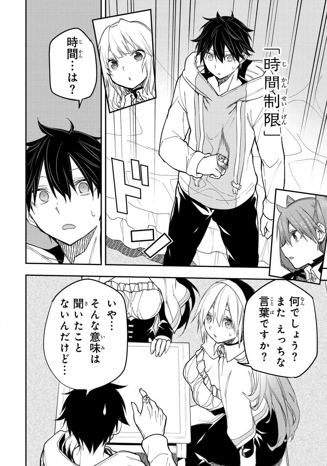 聖なる乙女と秘めごとを Chap 63 - Next Chap 64