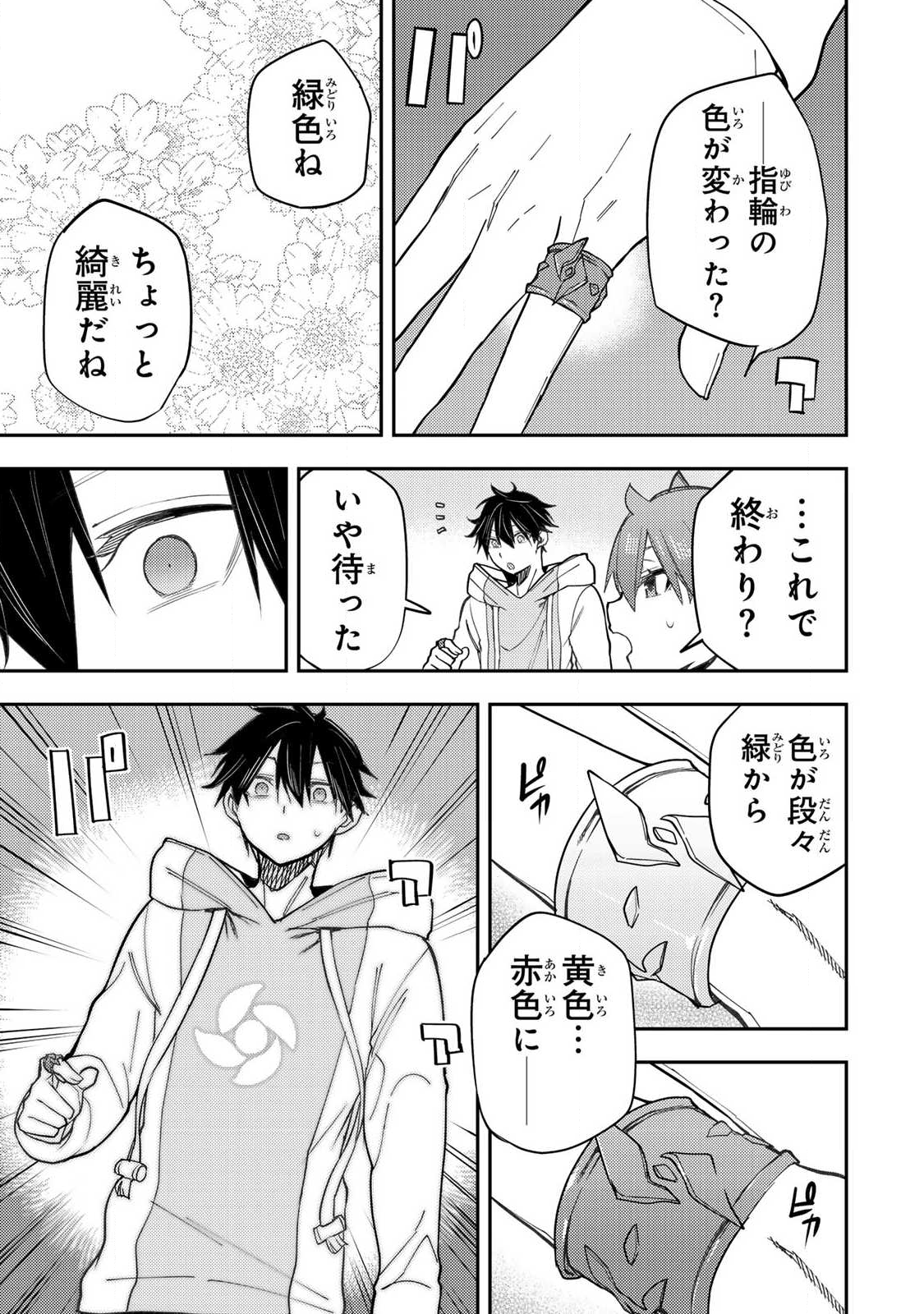 聖なる乙女と秘めごとを Chap 63 - Next Chap 64