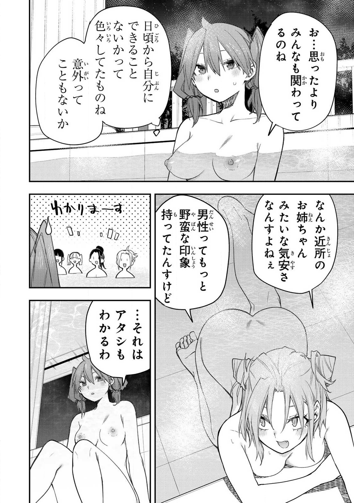 聖なる乙女と秘めごとを Chap 63 - Next Chap 64