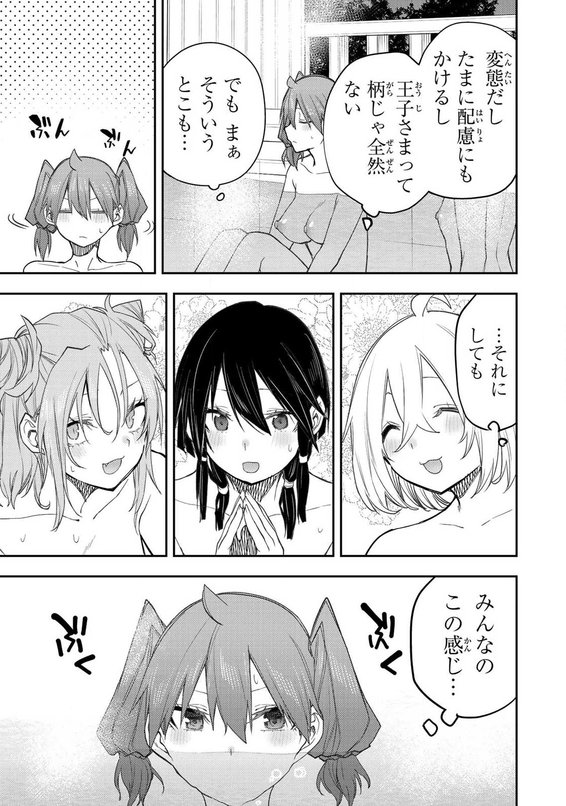 聖なる乙女と秘めごとを Chap 63 - Next Chap 64