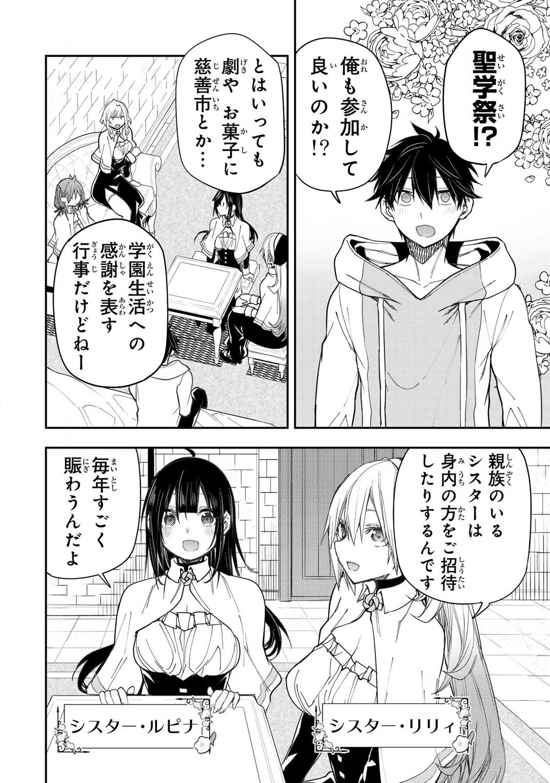 聖なる乙女と秘めごとを Chap 63 - Next Chap 64