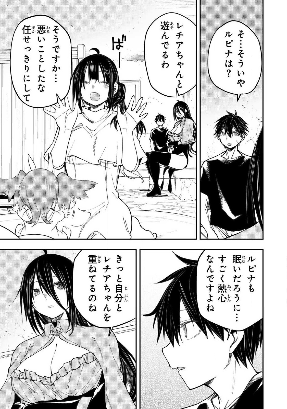 聖なる乙女と秘めごとを Chap 74 - Next Chap 75