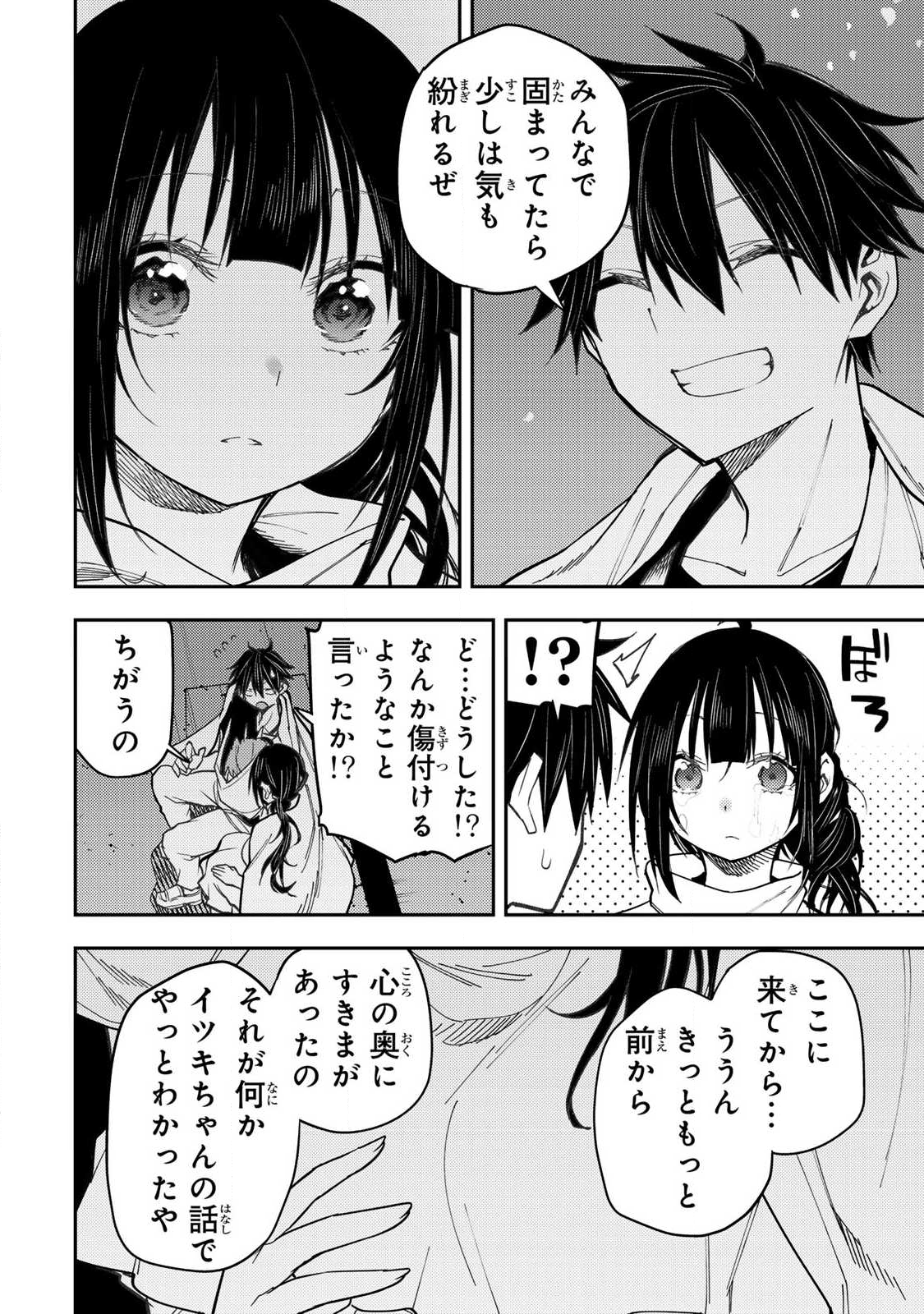 聖なる乙女と秘めごとを Chap 75 - Next Chap 76