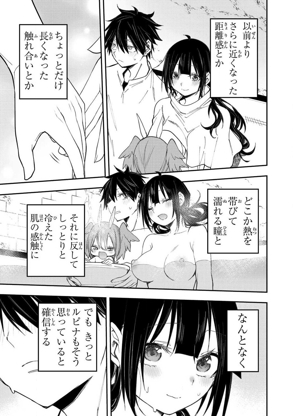 聖なる乙女と秘めごとを Chap 76 - Next Chap 77