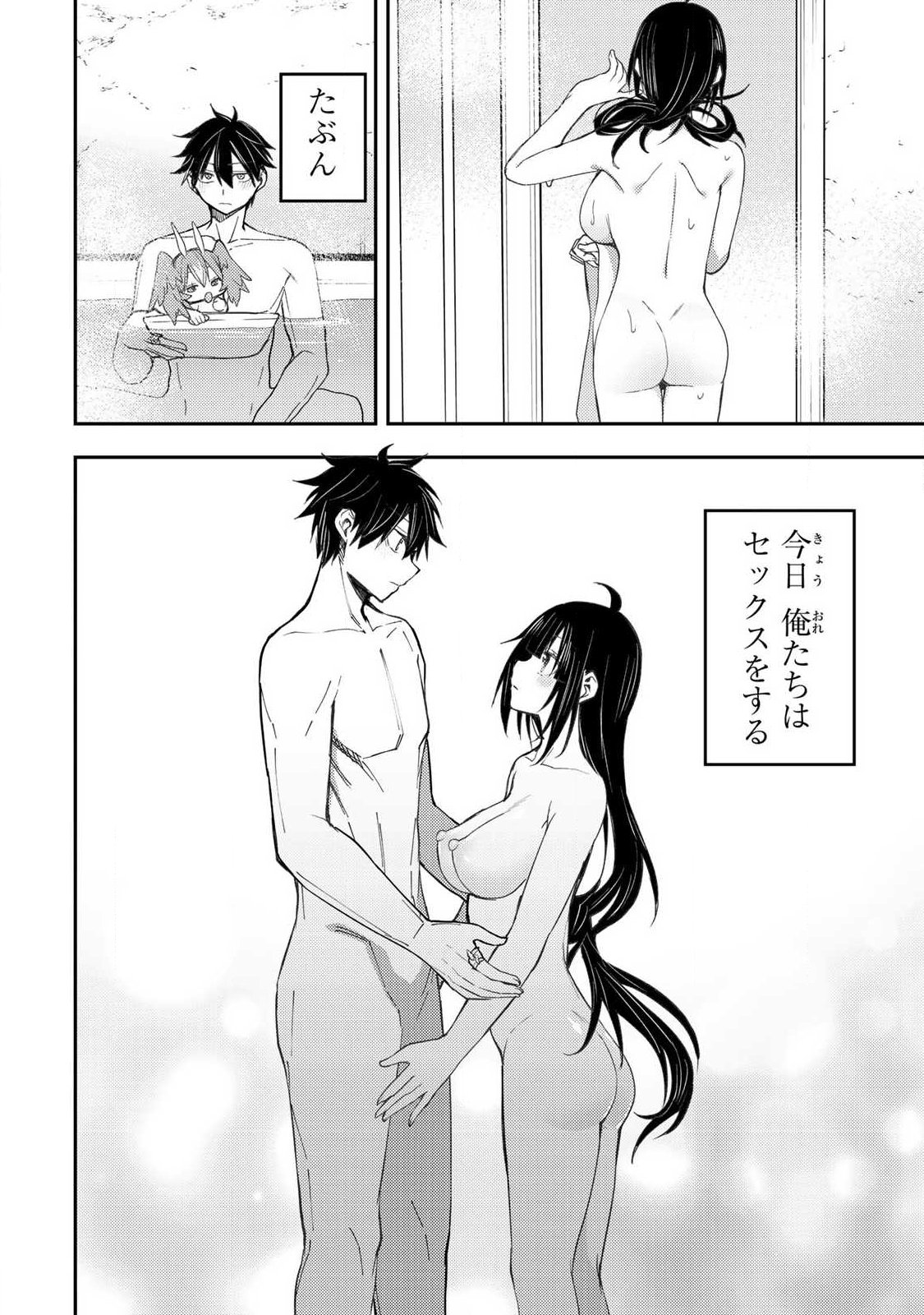 聖なる乙女と秘めごとを Chap 76 - Next Chap 77