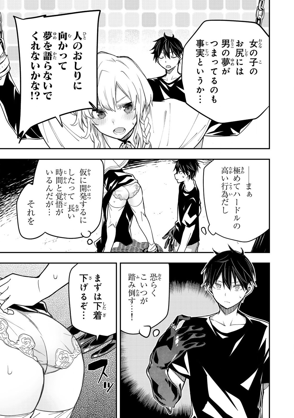 聖なる乙女と秘めごとを Chap 7 - Next Chap 8