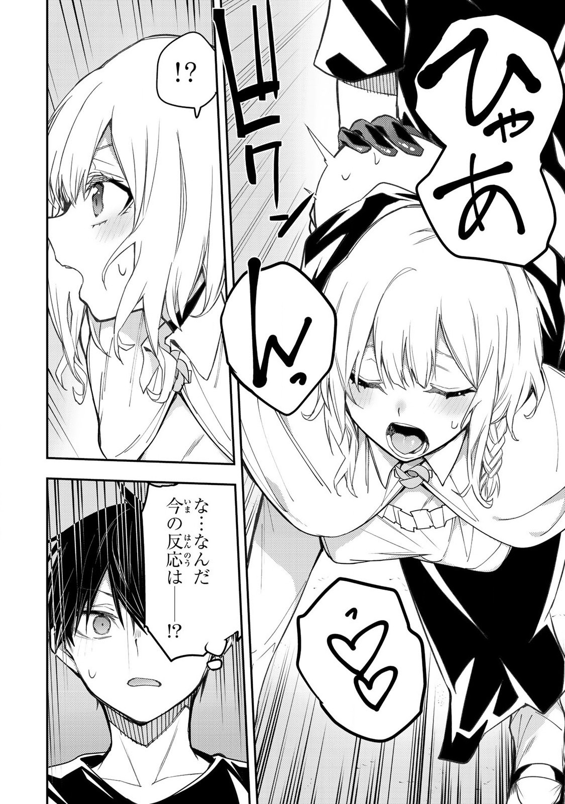 聖なる乙女と秘めごとを Chap 7 - Next Chap 8