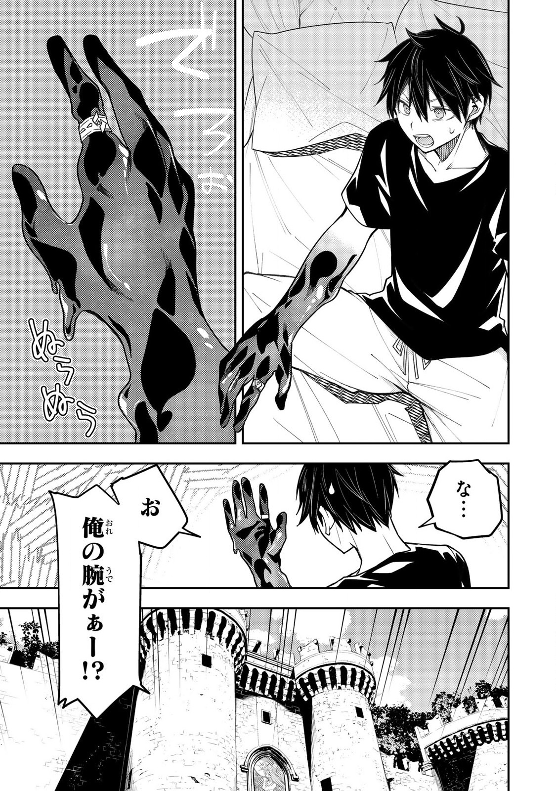 聖なる乙女と秘めごとを Chap 7 - Next Chap 8