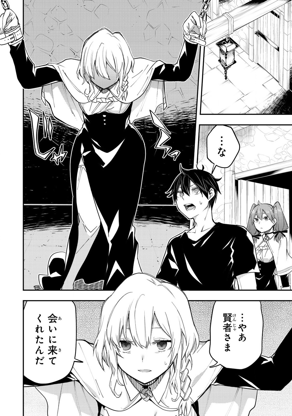 聖なる乙女と秘めごとを Chap 7 - Next Chap 8