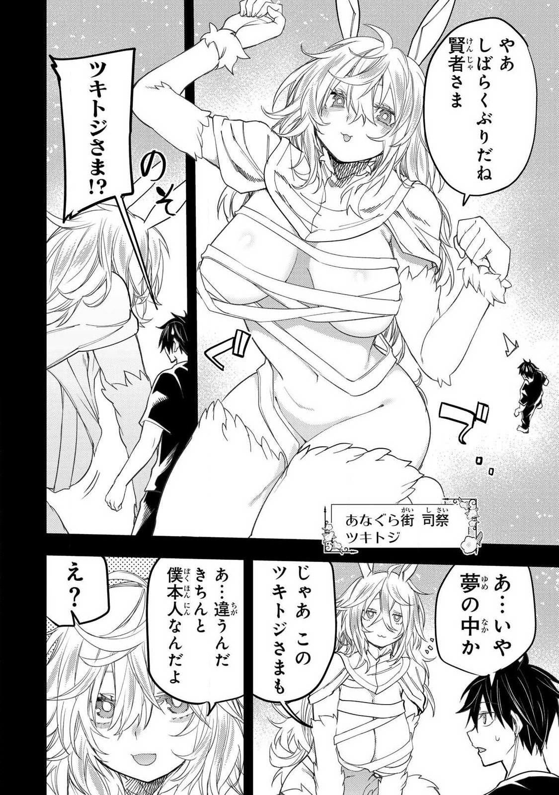 聖なる乙女と秘めごとを Chap 71 - Next Chap 72