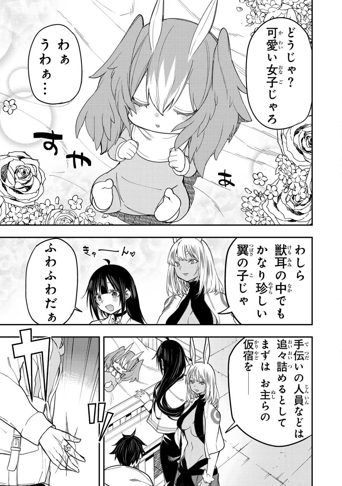 聖なる乙女と秘めごとを Chap 72 - Next Chap 73