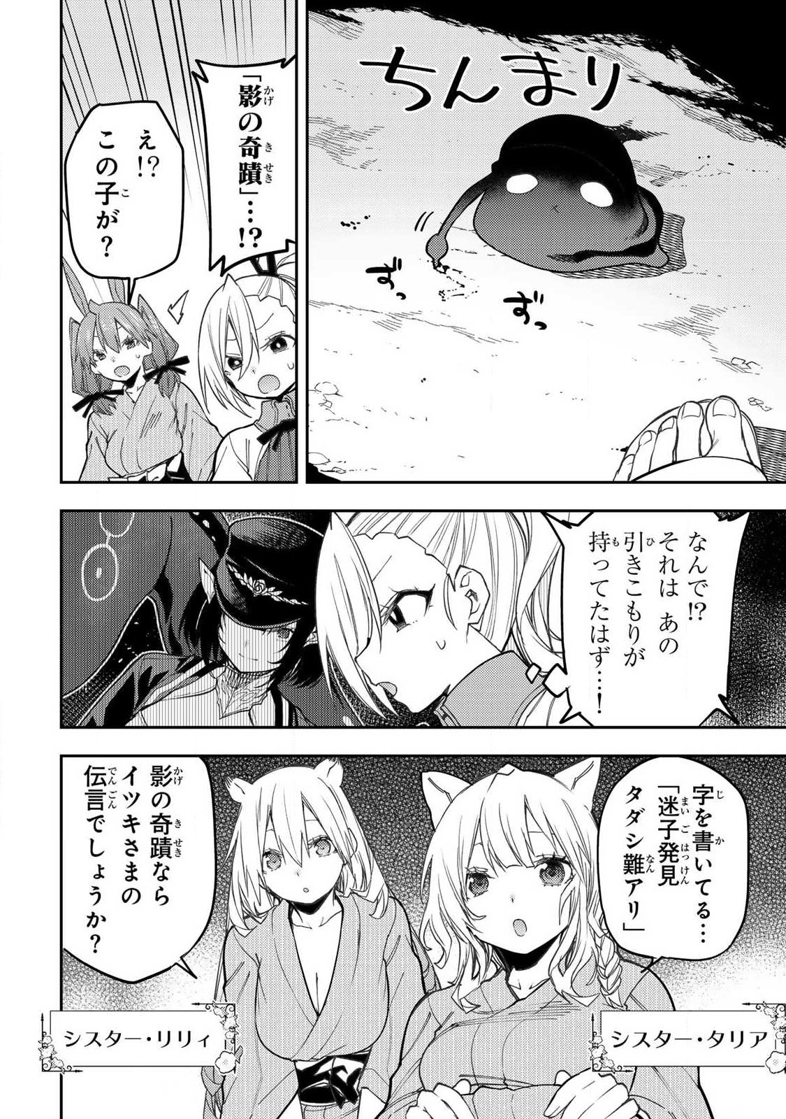 聖なる乙女と秘めごとを Chap 86 - Next Chap 87