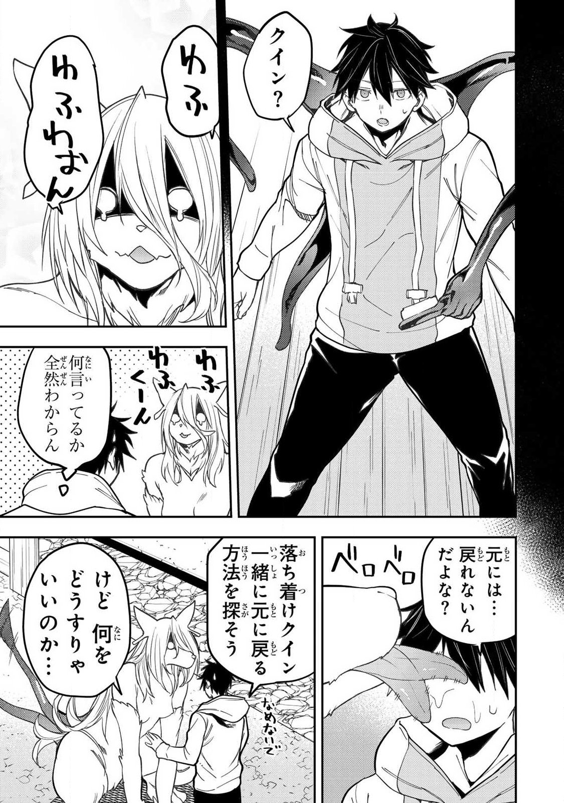 聖なる乙女と秘めごとを Chap 86 - Next Chap 87