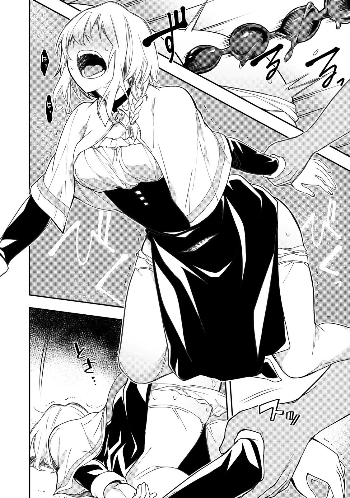 聖なる乙女と秘めごとを Chap 8 - Next Chap 9