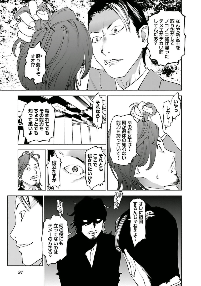 Seishokuki Chap 39 - Next Chap 40