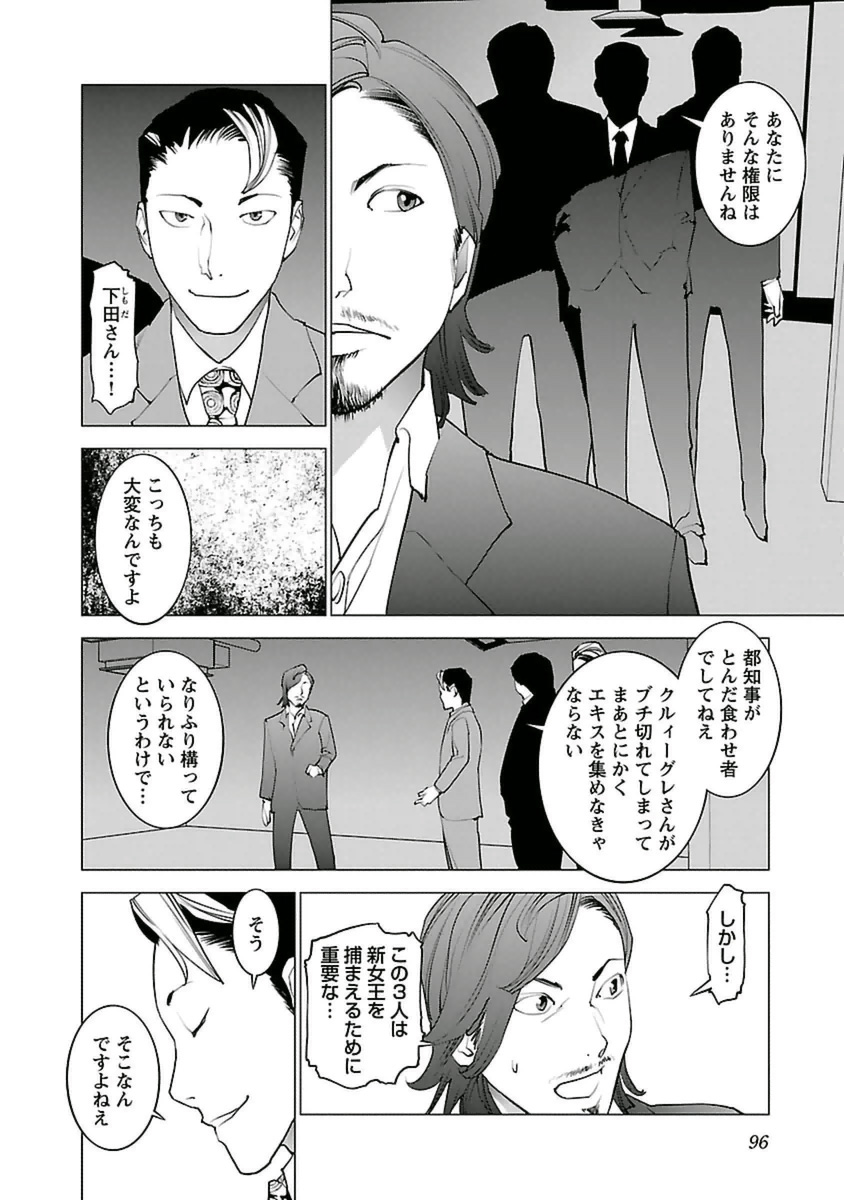 Seishokuki Chap 39 - Next Chap 40