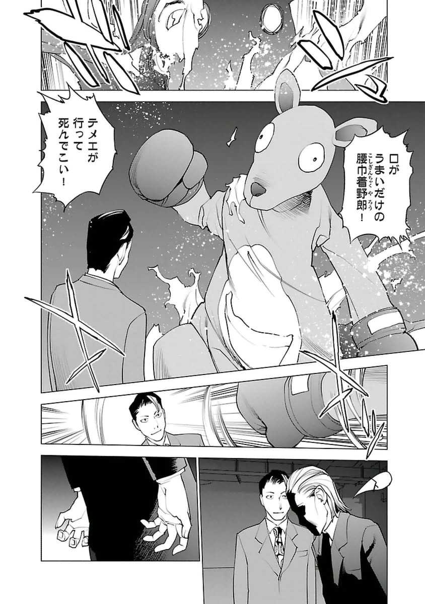 Seishokuki Chap 39 - Next Chap 40
