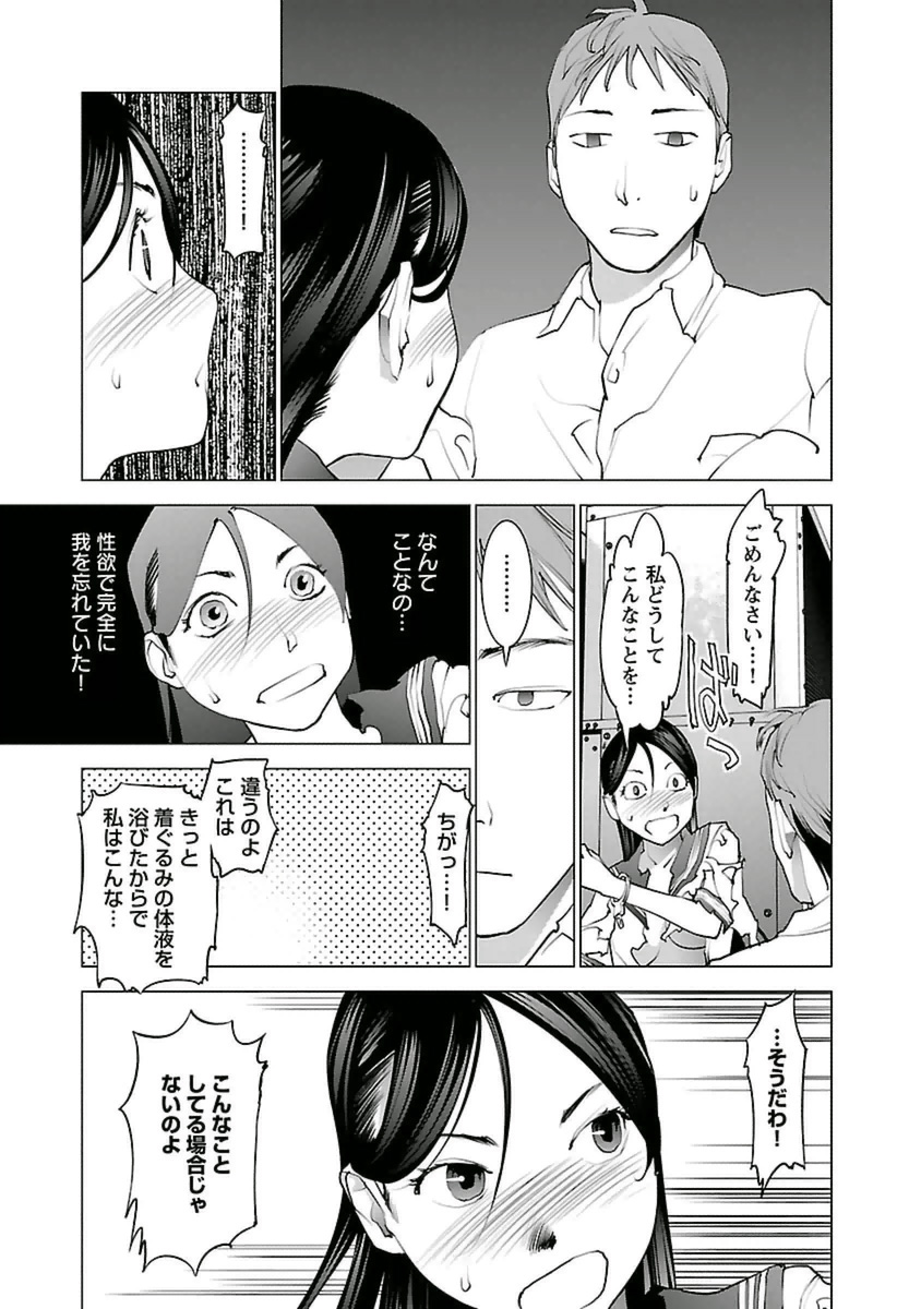 Seishokuki Chap 39 - Next Chap 40