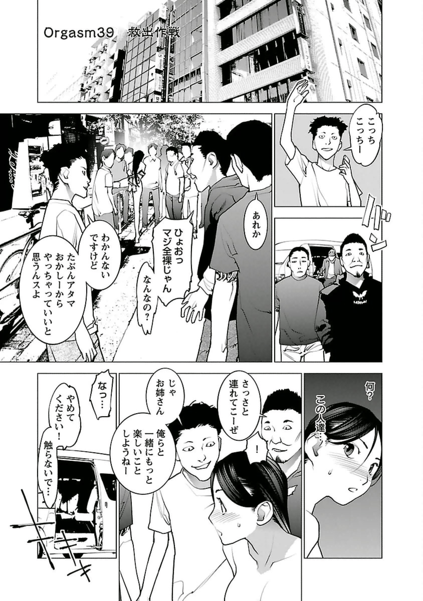 Seishokuki Chap 39 - Next Chap 40