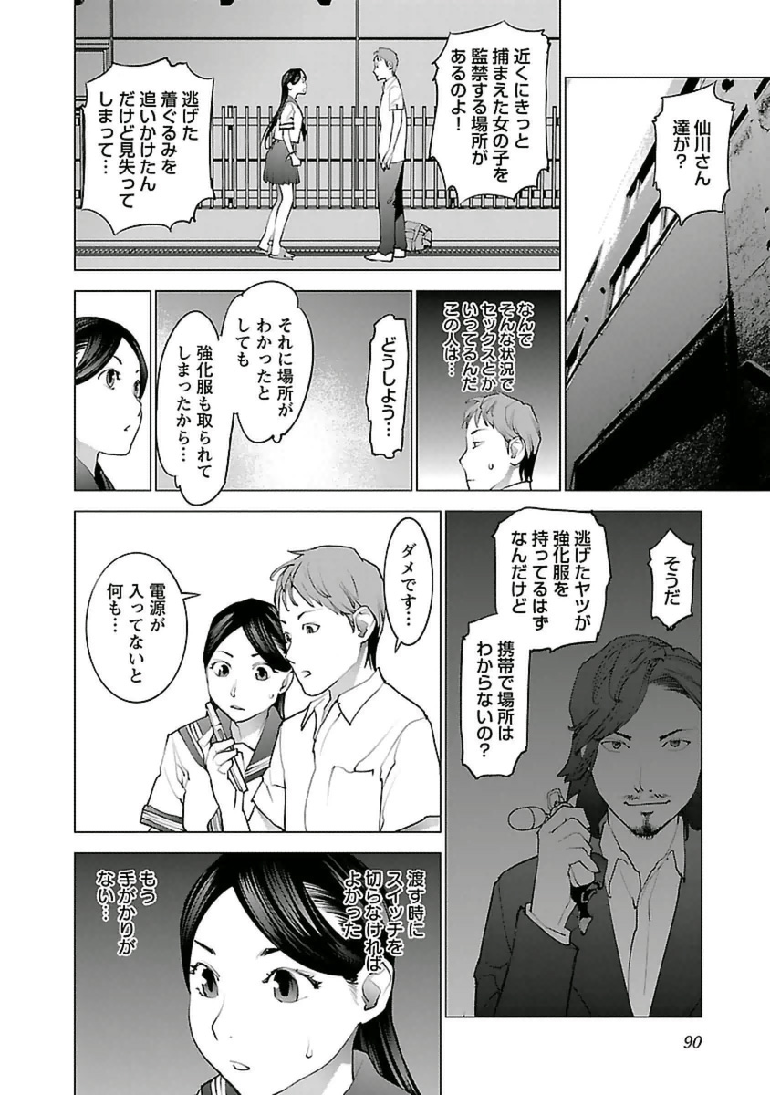 Seishokuki Chap 39 - Next Chap 40