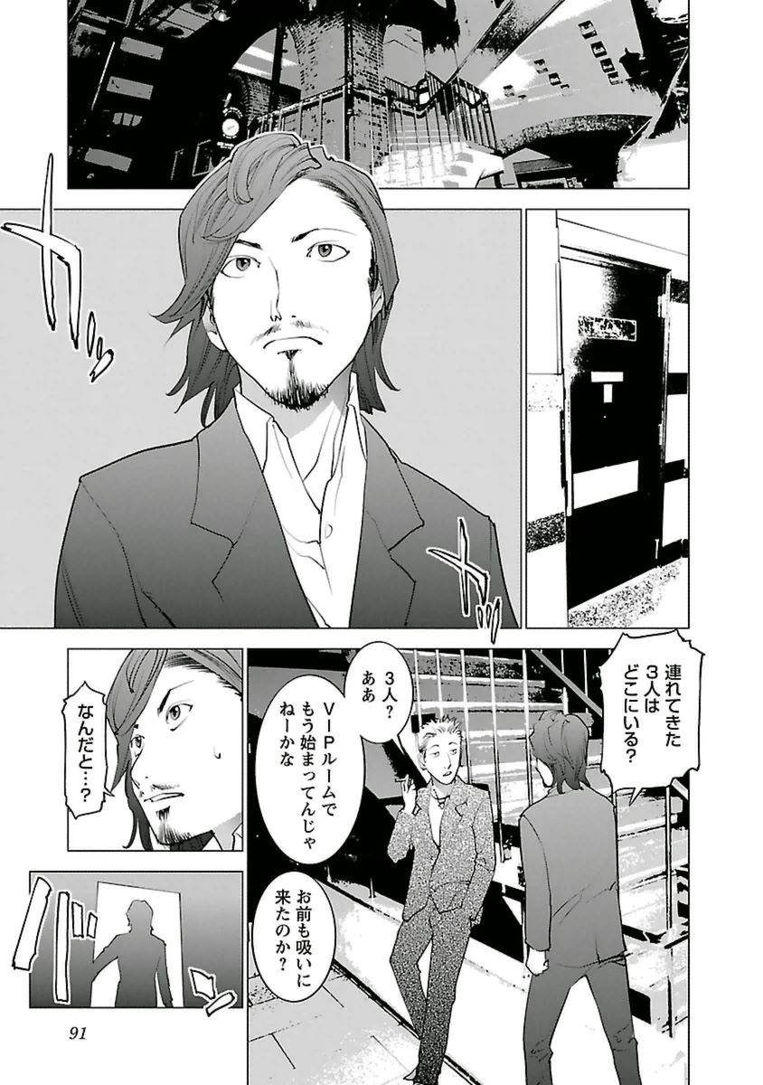 Seishokuki Chap 39 - Next Chap 40