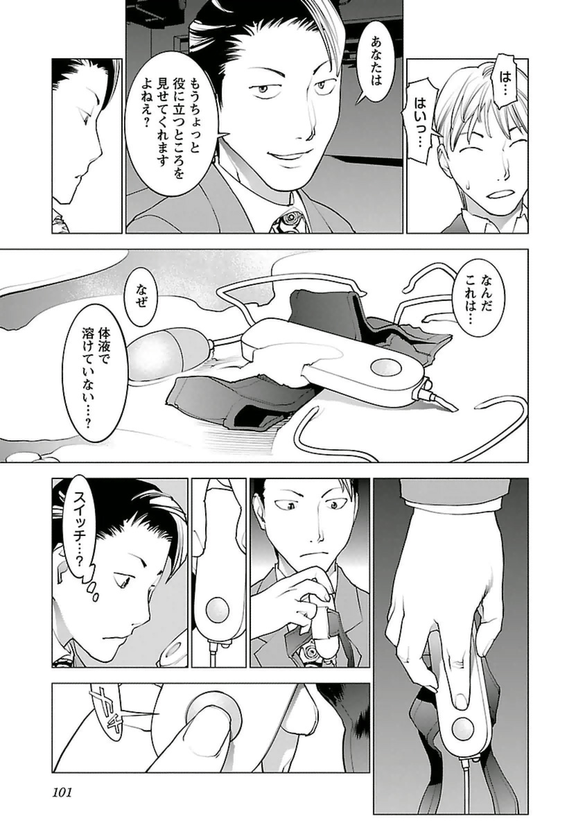 Seishokuki Chap 39 - Next Chap 40