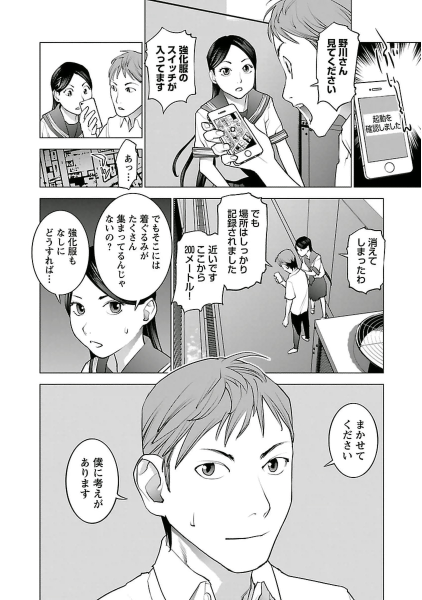 Seishokuki Chap 39 - Next Chap 40