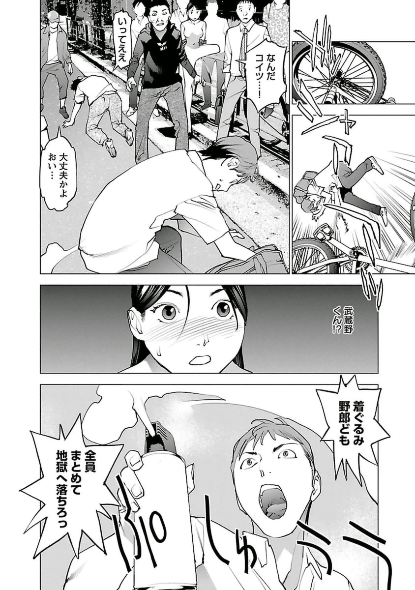 Seishokuki Chap 39 - Next Chap 40