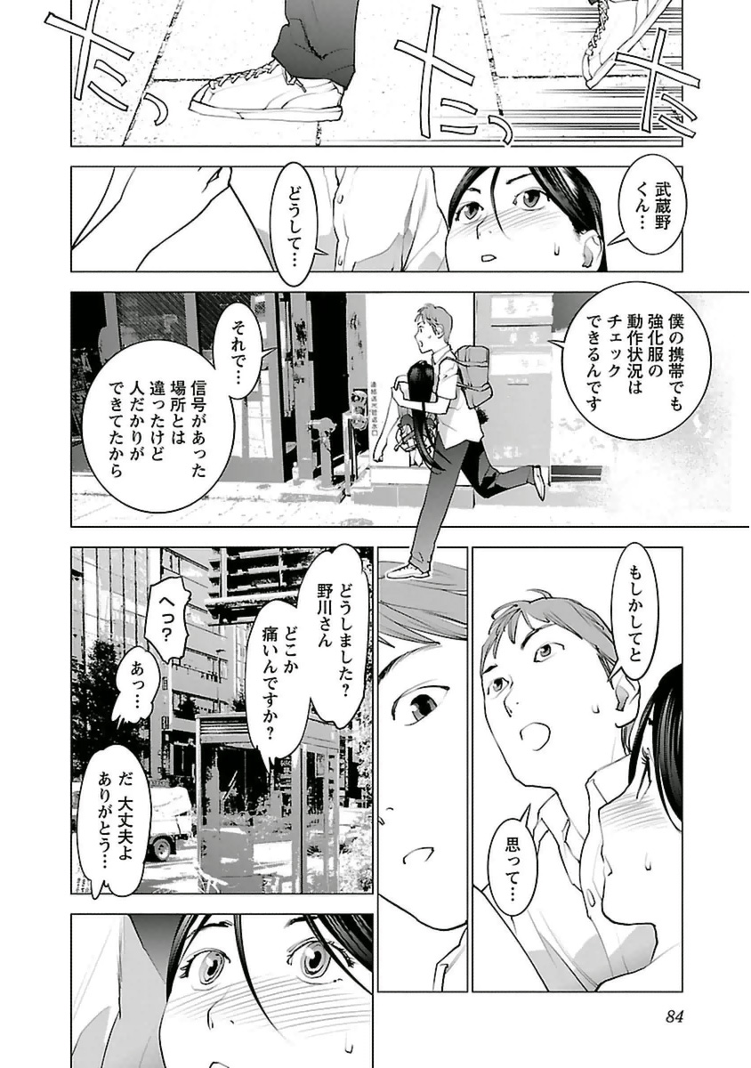 Seishokuki Chap 39 - Next Chap 40