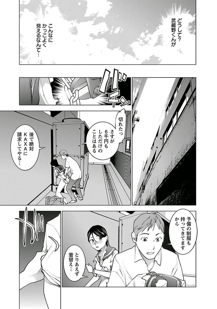 Seishokuki Chap 39 - Next Chap 40