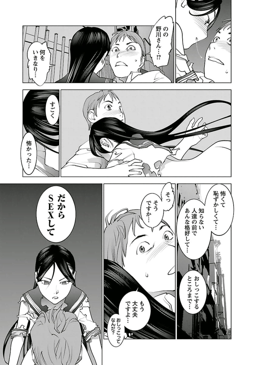 Seishokuki Chap 39 - Next Chap 40
