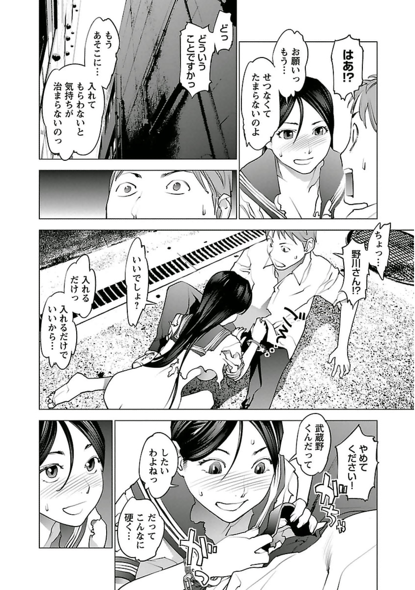 Seishokuki Chap 39 - Next Chap 40