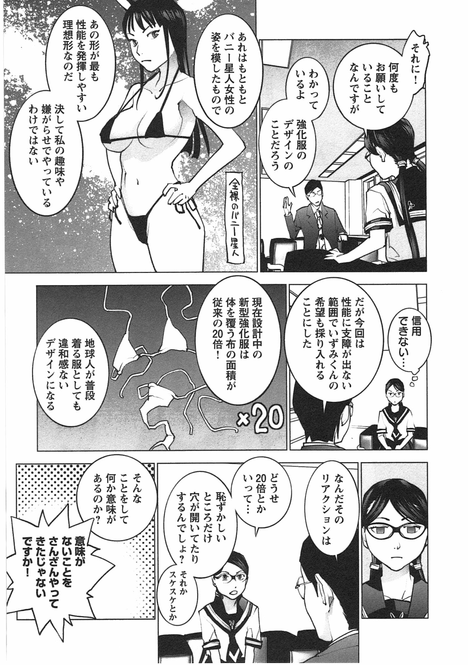 Seishokuki Chap 35 - Next Chap 36