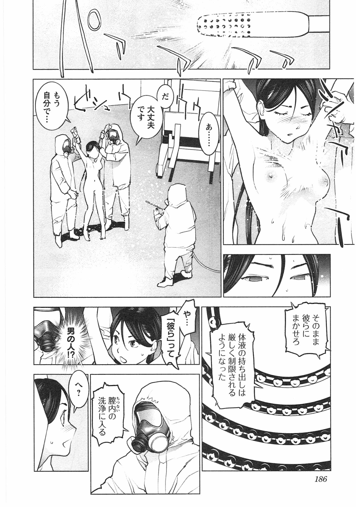Seishokuki Chap 35 - Next Chap 36