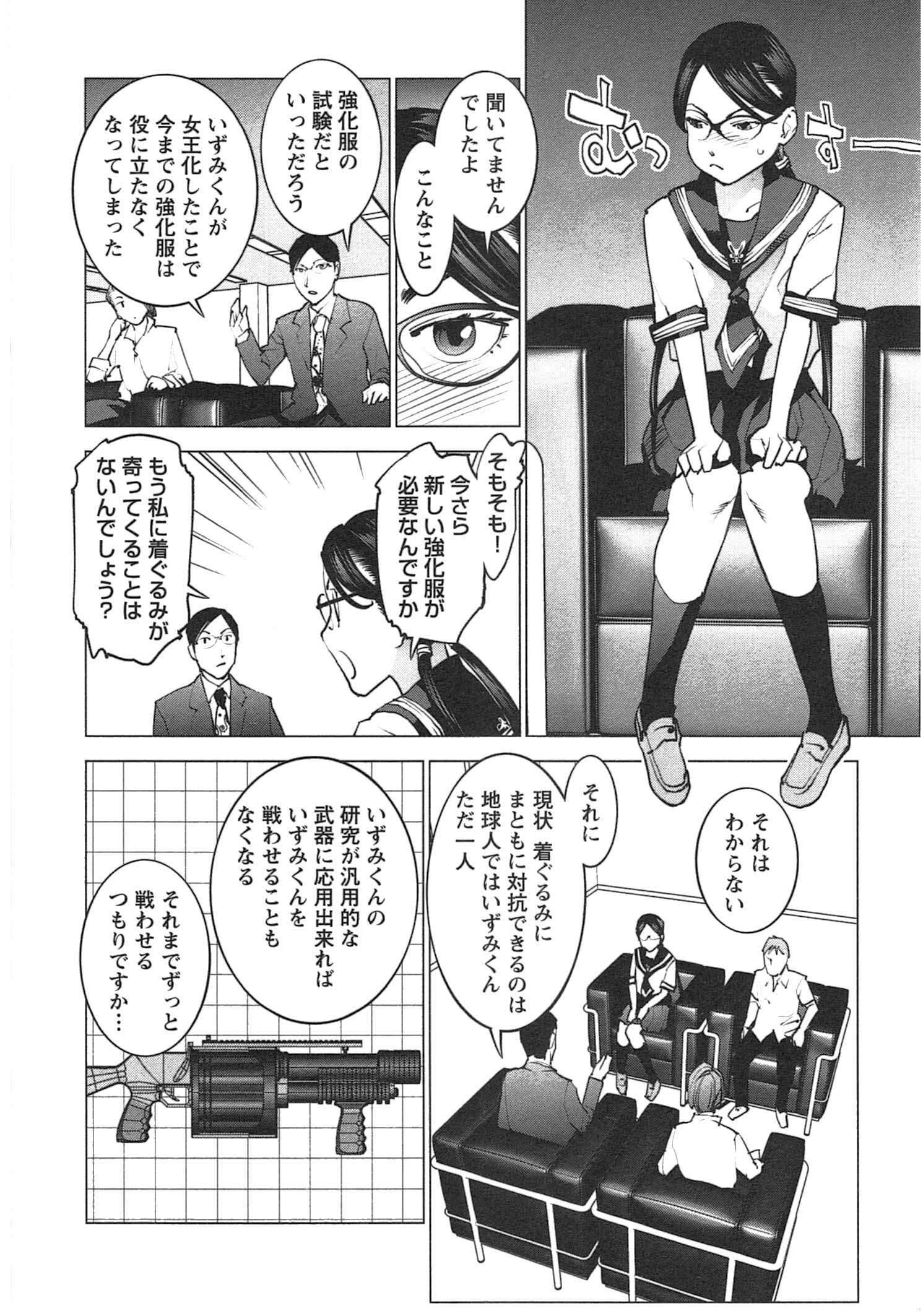 Seishokuki Chap 35 - Next Chap 36