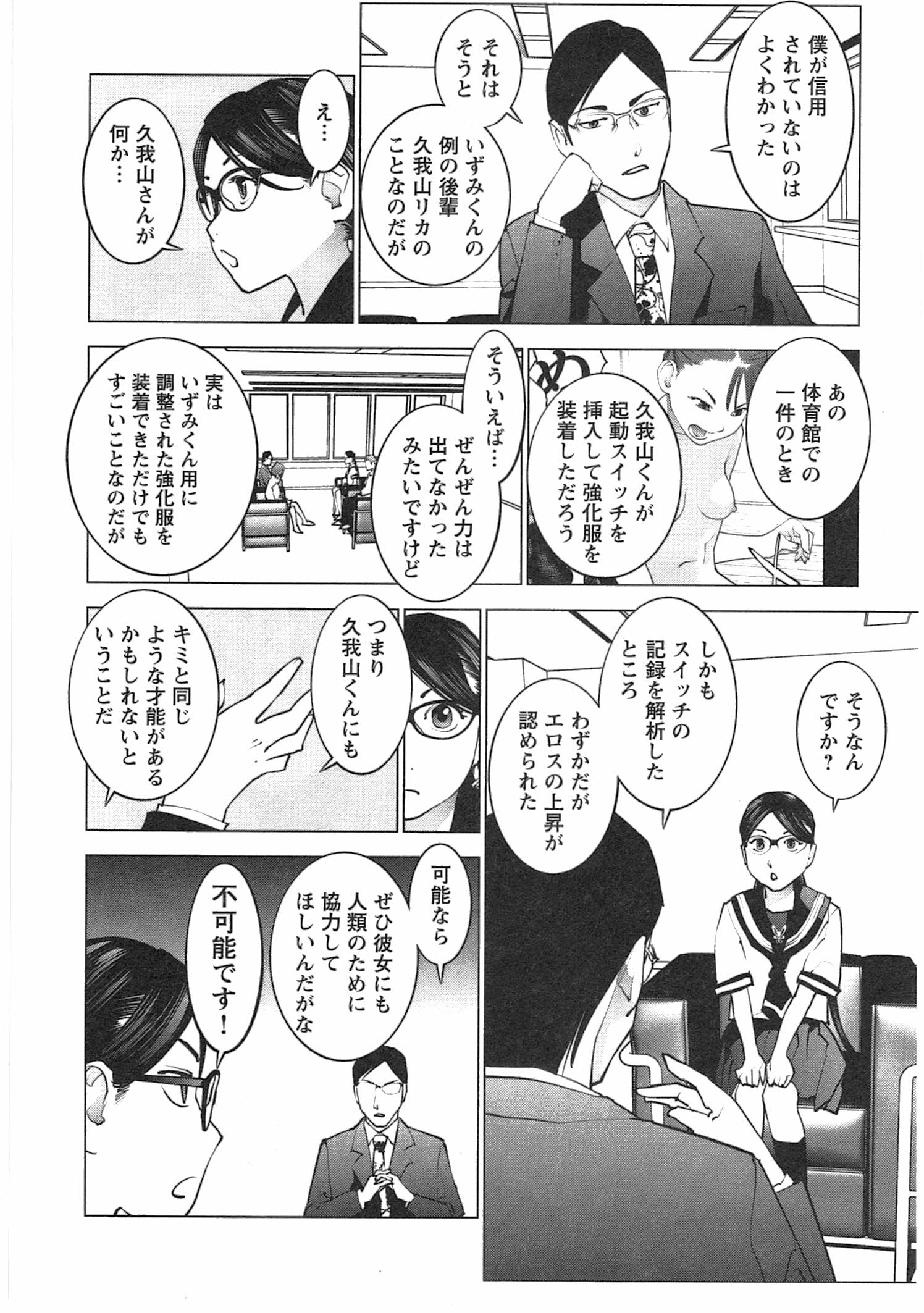 Seishokuki Chap 35 - Next Chap 36