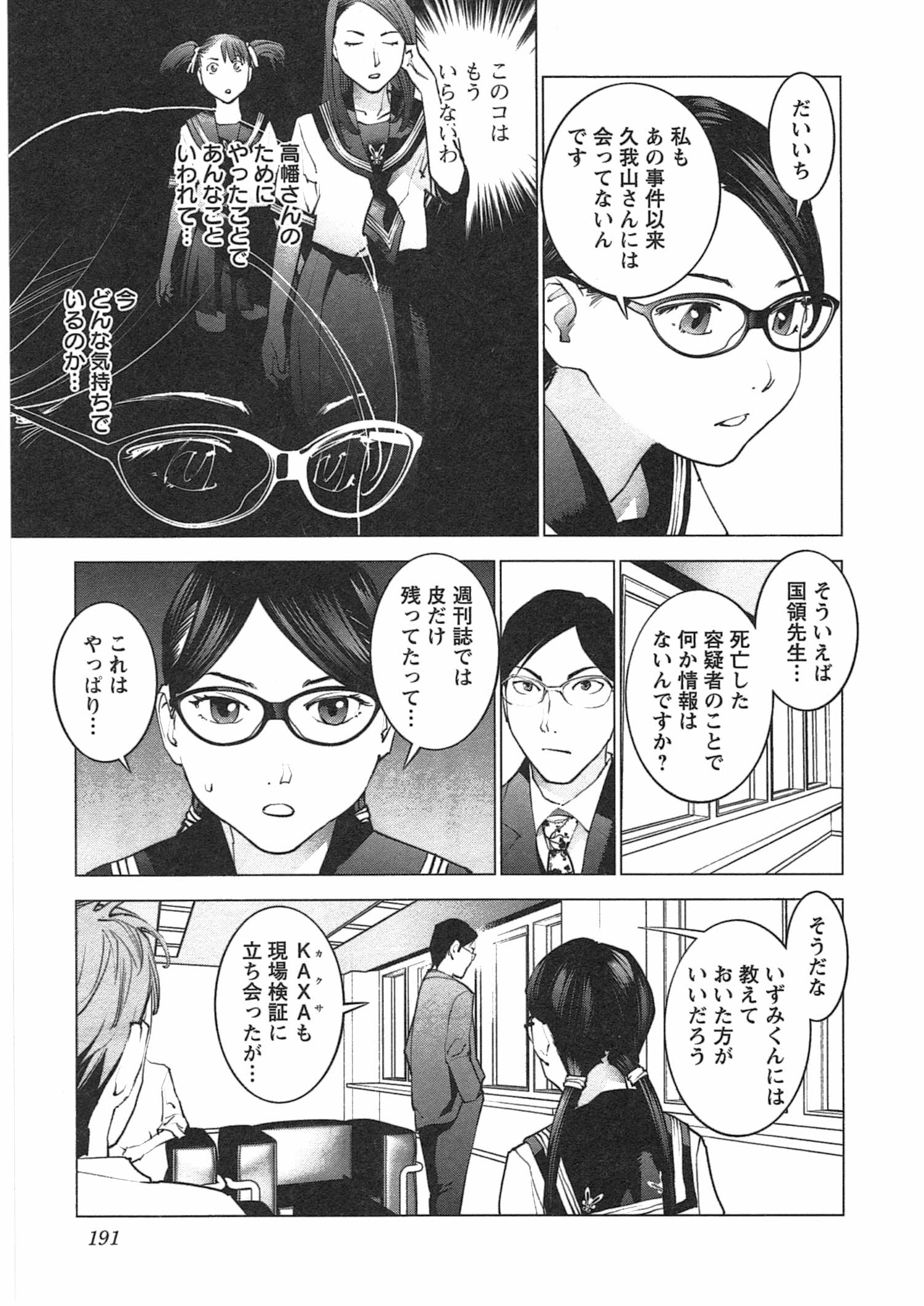 Seishokuki Chap 35 - Next Chap 36