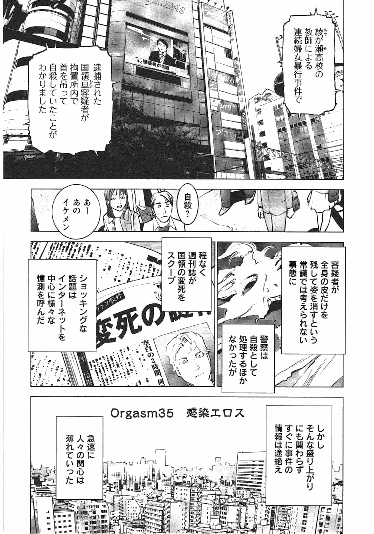Seishokuki Chap 35 - Next Chap 36
