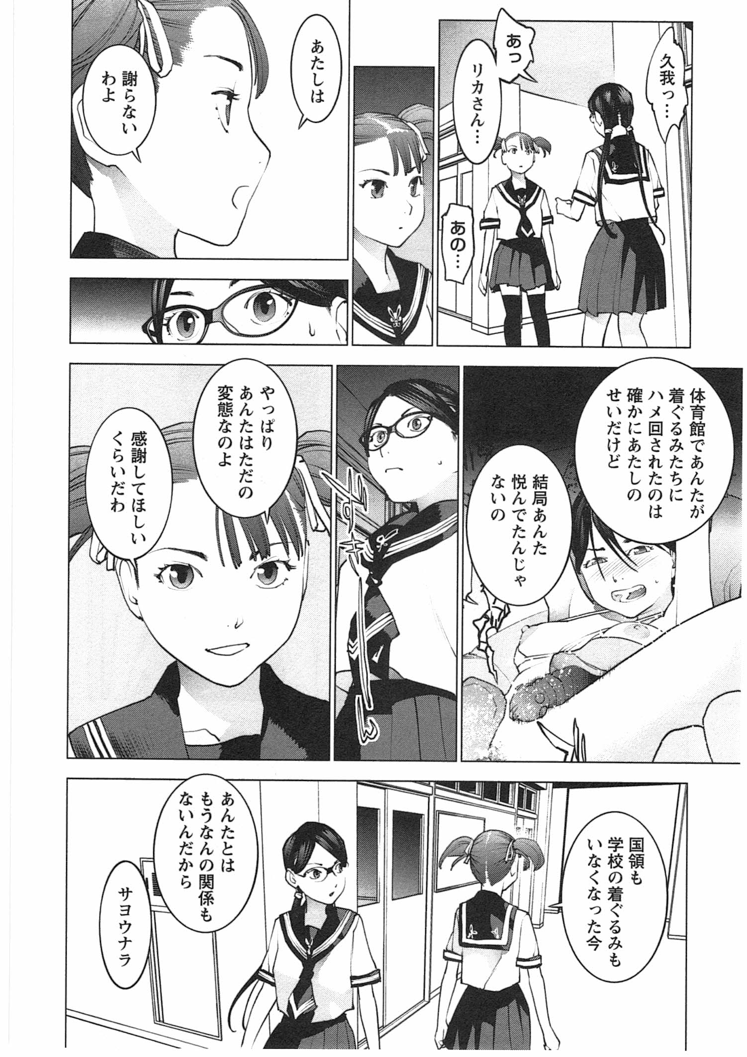 Seishokuki Chap 35 - Next Chap 36
