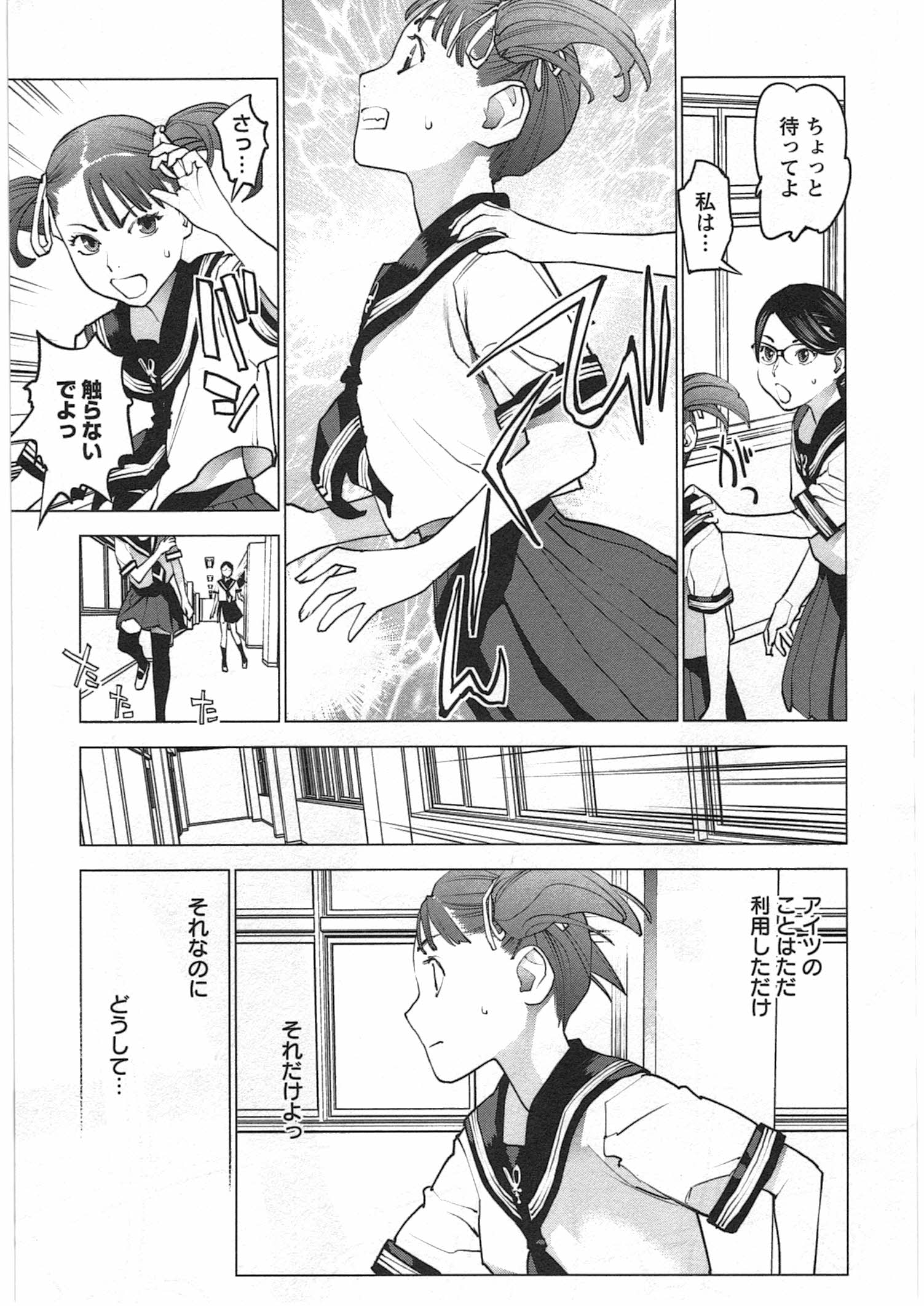 Seishokuki Chap 35 - Next Chap 36