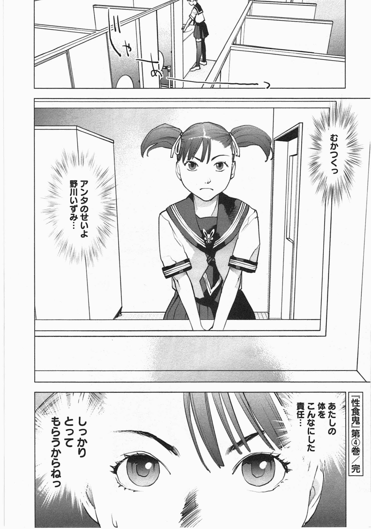 Seishokuki Chap 35 - Next Chap 36