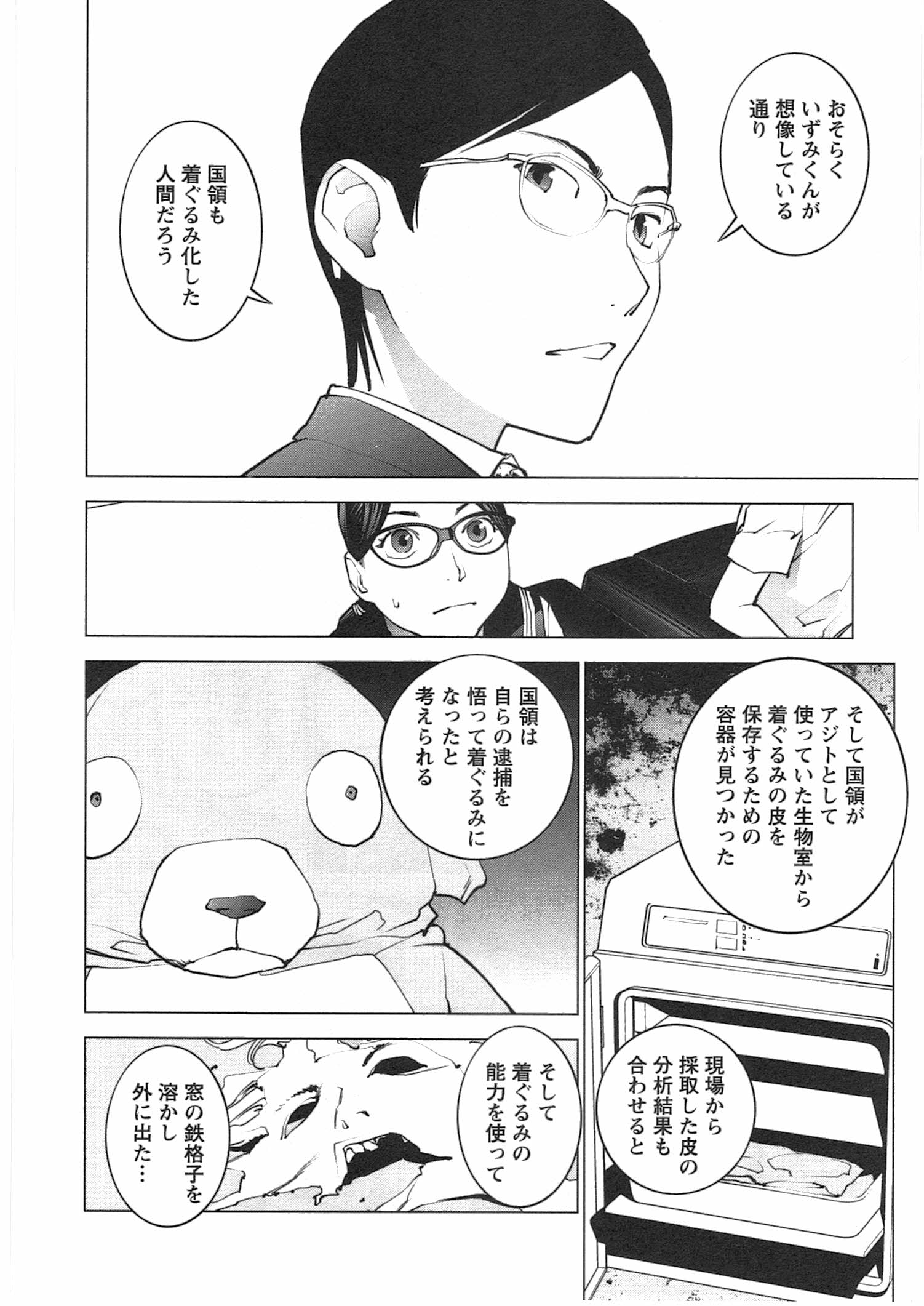 Seishokuki Chap 35 - Next Chap 36