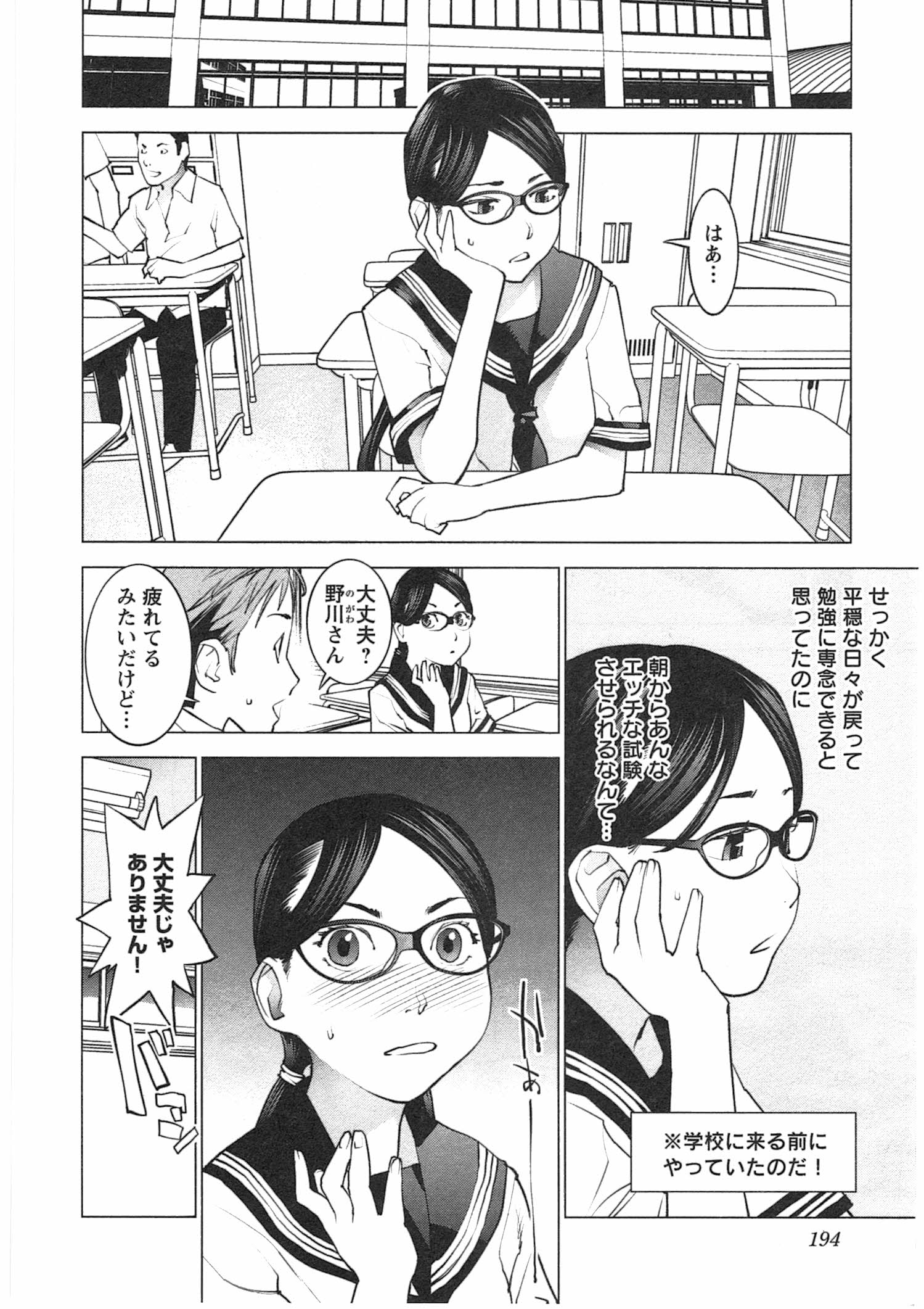 Seishokuki Chap 35 - Next Chap 36