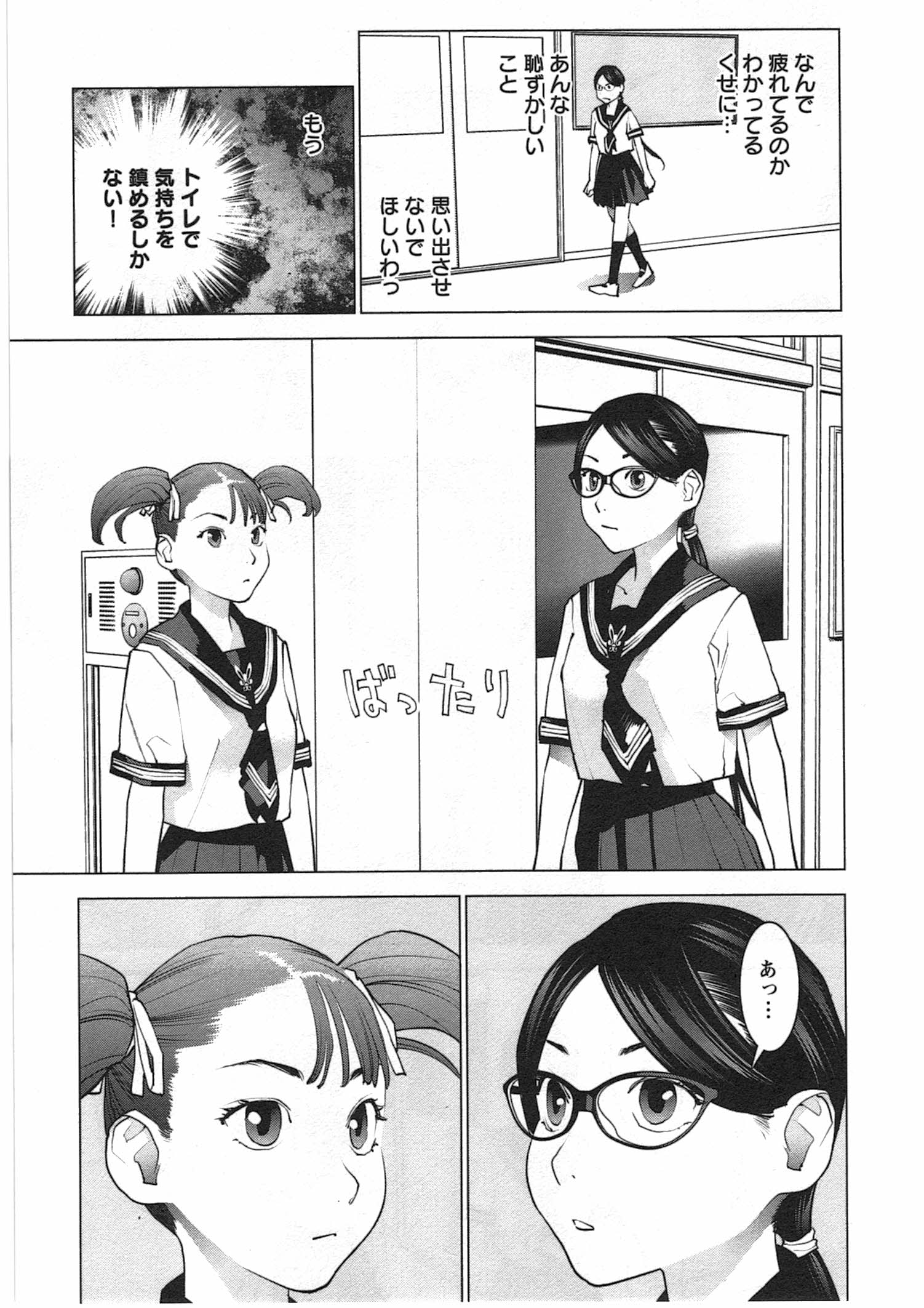 Seishokuki Chap 35 - Next Chap 36