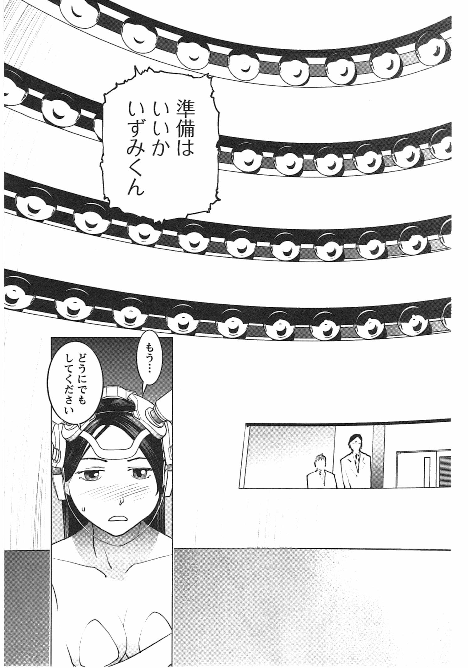 Seishokuki Chap 35 - Next Chap 36