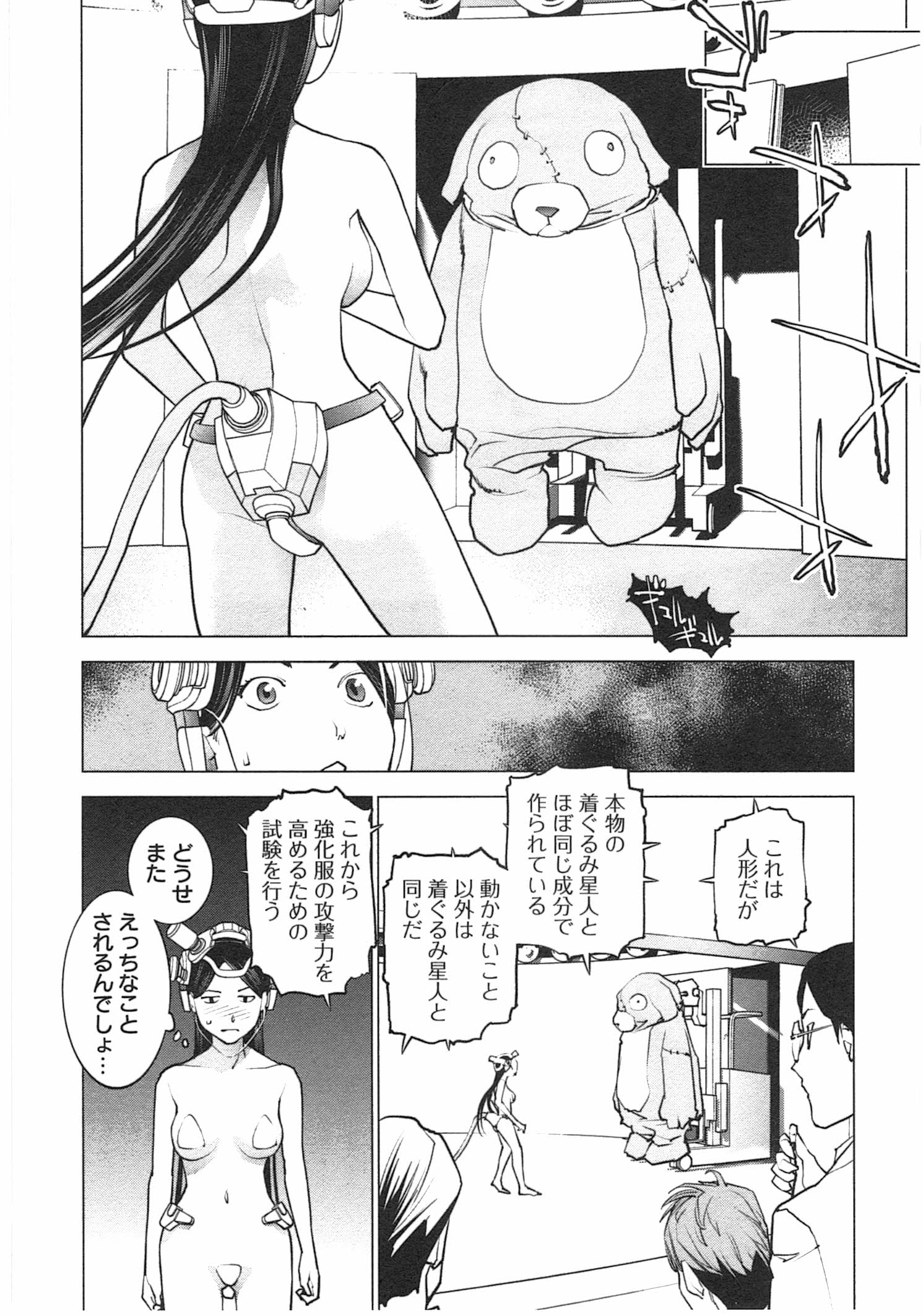 Seishokuki Chap 35 - Next Chap 36