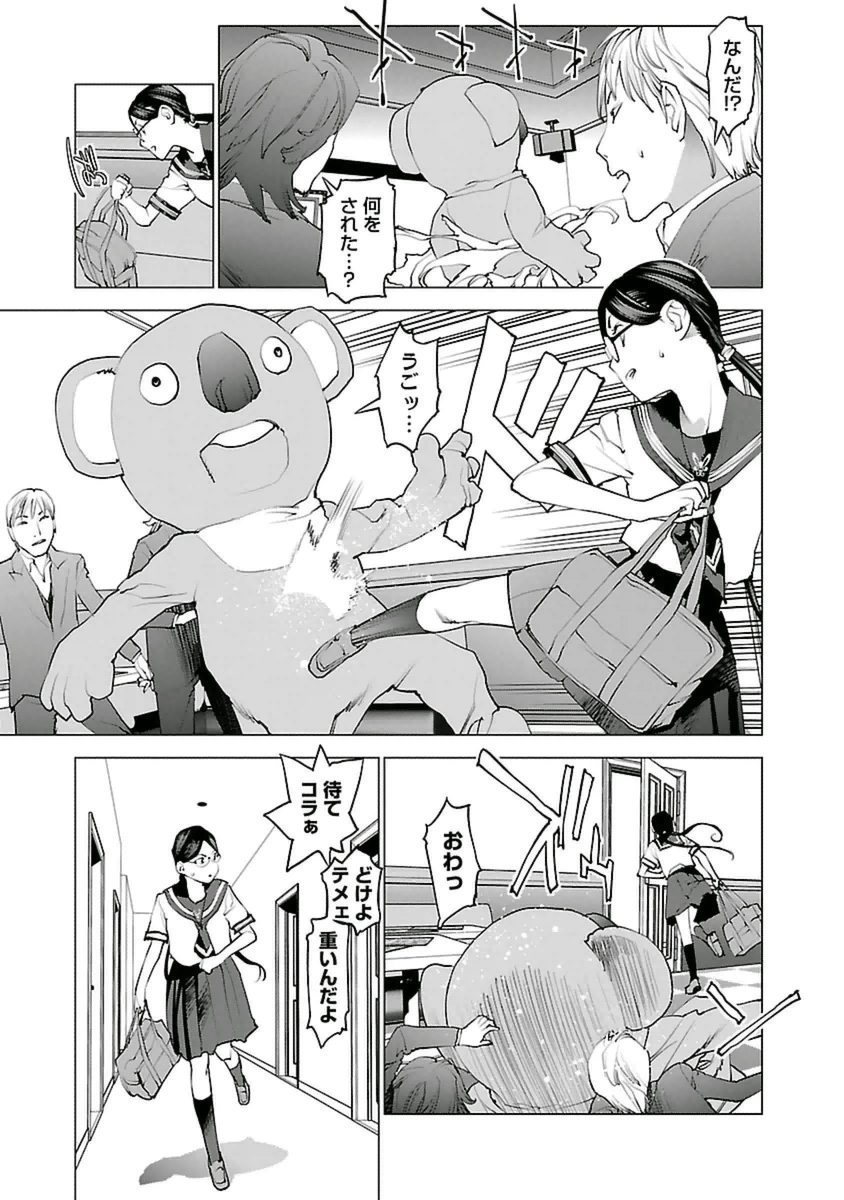 Seishokuki Chap 37 - Next Chap 38