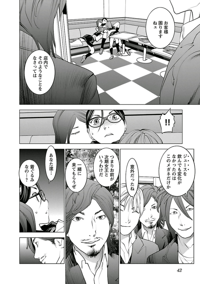 Seishokuki Chap 37 - Next Chap 38