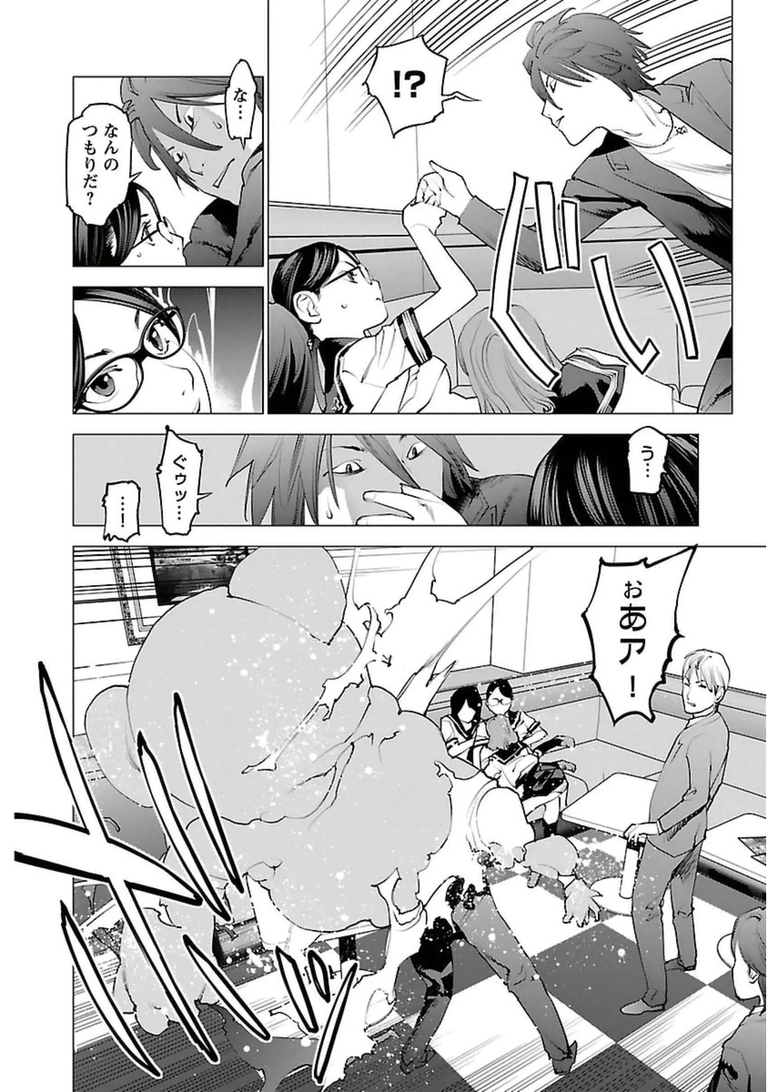 Seishokuki Chap 37 - Next Chap 38