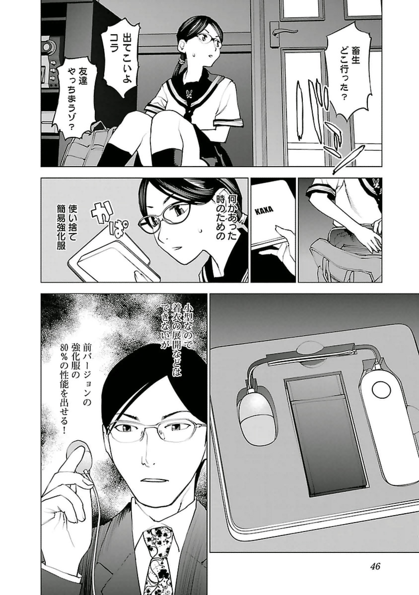 Seishokuki Chap 37 - Next Chap 38